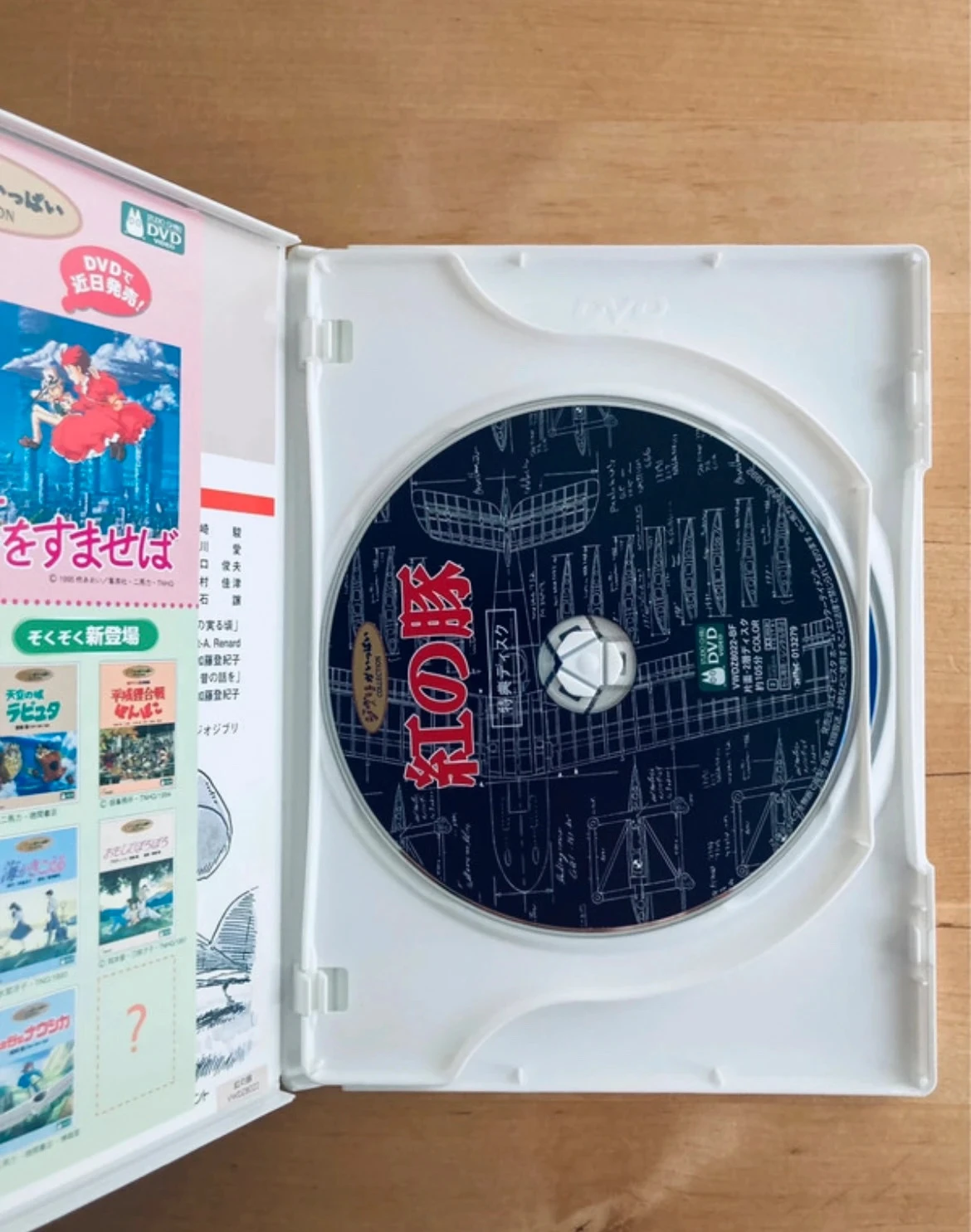 DVD Porto Rosso Hayao Miyazaki studio Ghibli Japanse verzameleditie. – photo 2